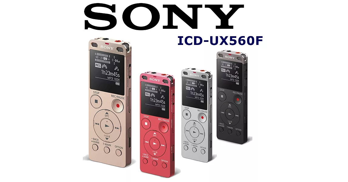 SONY ICD-UX560F (贈USB延長線)多功能專業錄音筆 SONY超熱賣 台灣新力索尼保固一年 4色可供選擇 華麗金