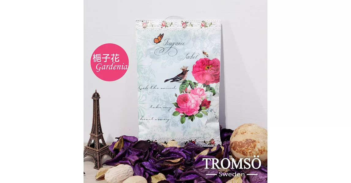 TROMSOx魅力法國-純真優雅掛勾大香氛包/梔子花(12包入)