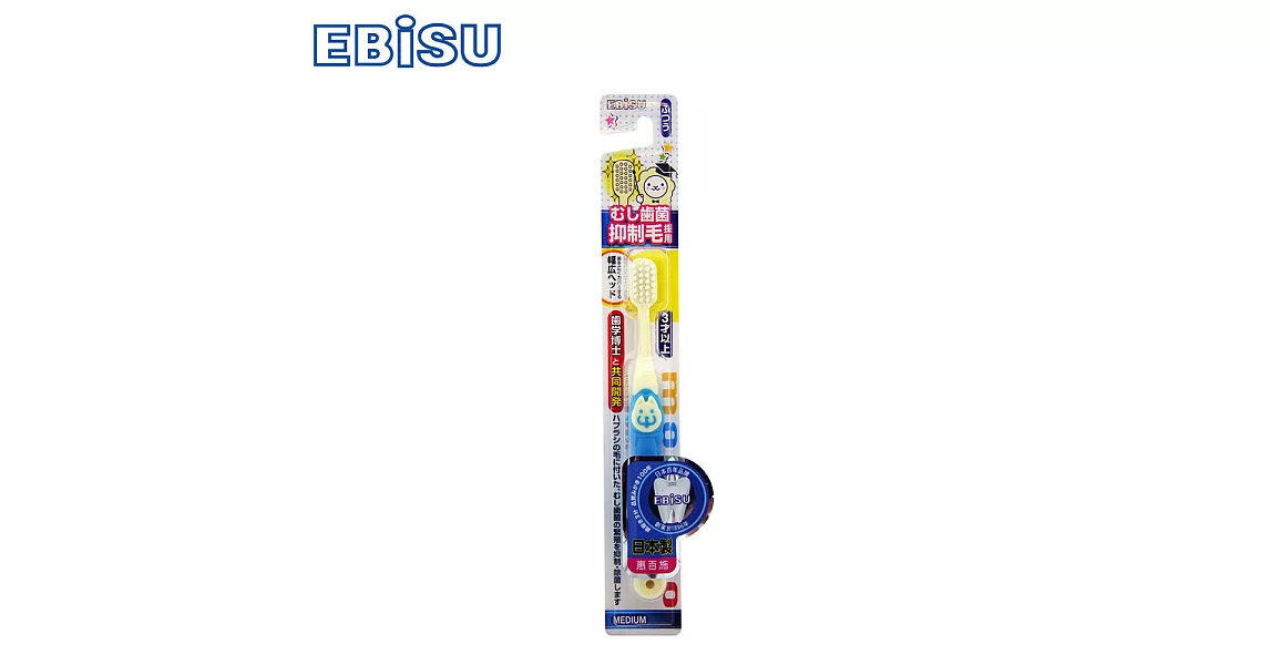 日本EBiSU-抑制蛀牙病菌兒童牙刷(顏色隨機出貨)