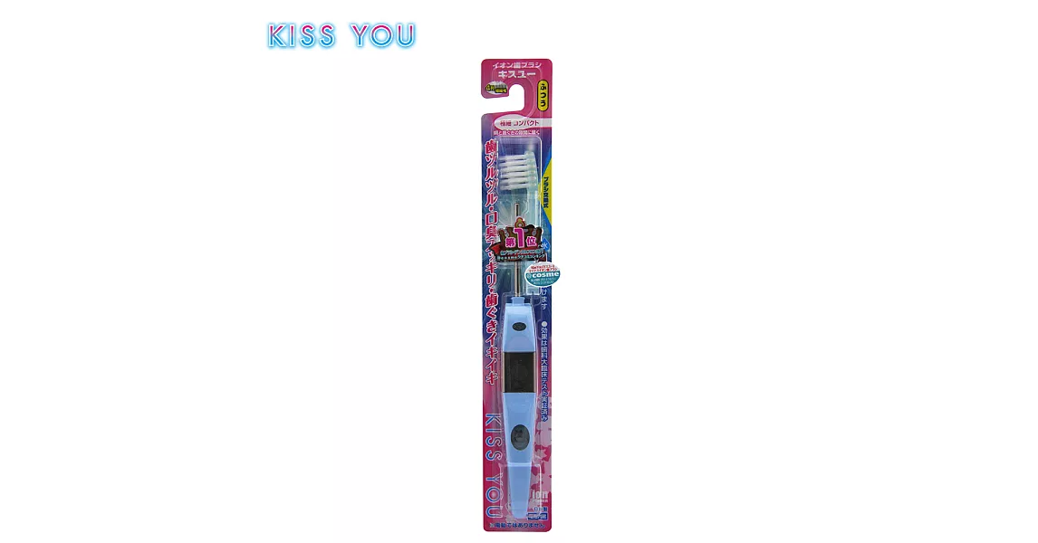 日本KISS YOU負離子輕巧極細型牙刷(H22) (顏色隨機出貨)