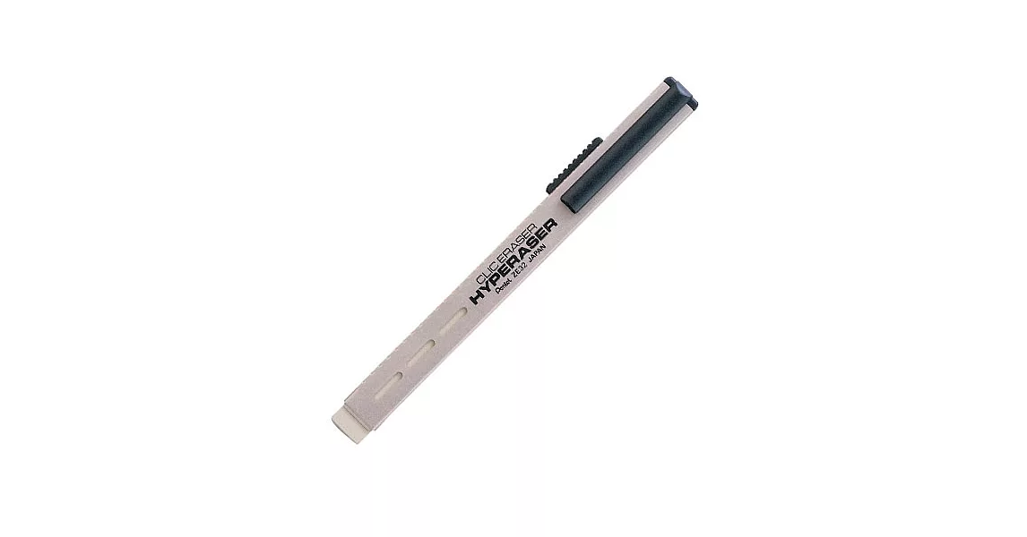 PENTEL Hyperaser高級攜帶型塑膠擦