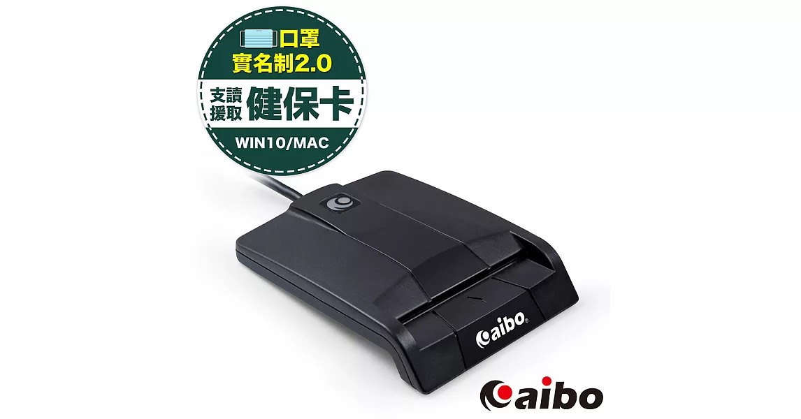 aibo AB20 方塊甜心ATM晶片讀卡機黑色