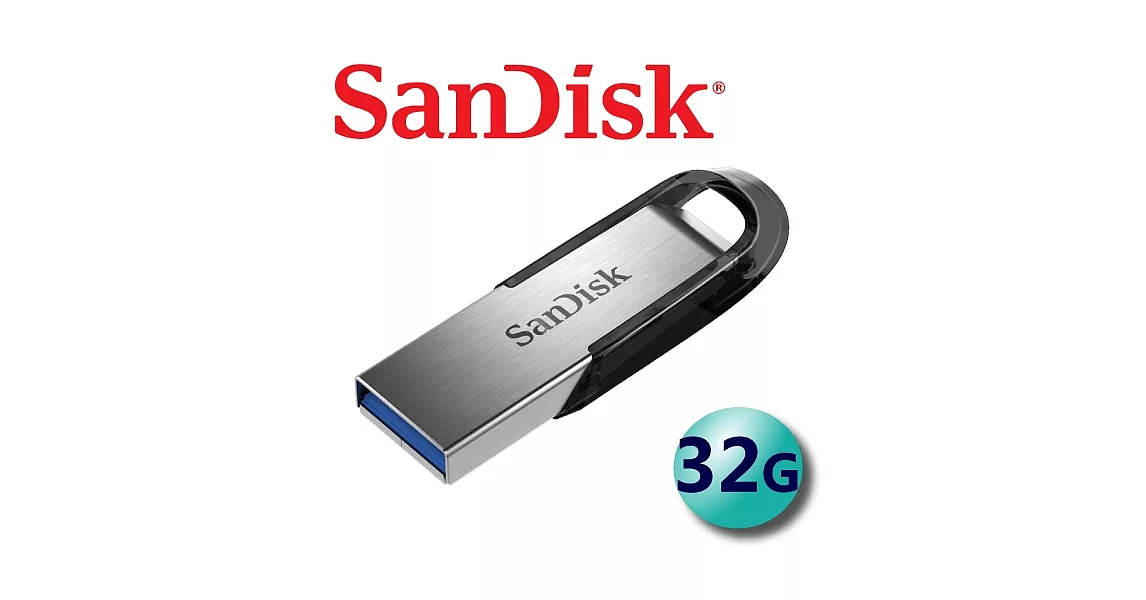 【代理商公司貨】SanDisk 32GB CZ73 Ultra Flair USB 3.0 高速隨身碟