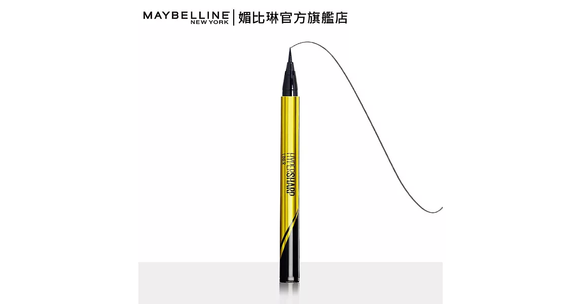 MAYBELLINE 媚比琳 超激細抗暈眼線液 抗手震版黑色_0.5g