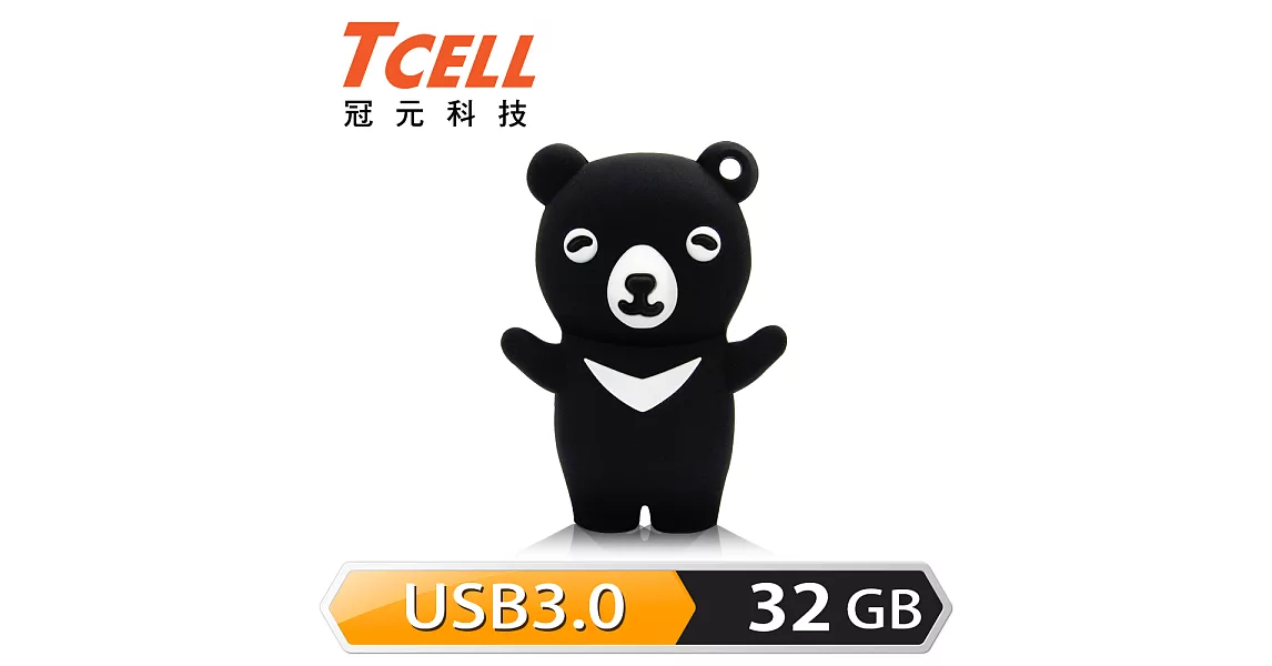 TCELL冠元 USB3.0 32GB 黑熊深V時 造型隨身碟 (Home保育系列)黑色