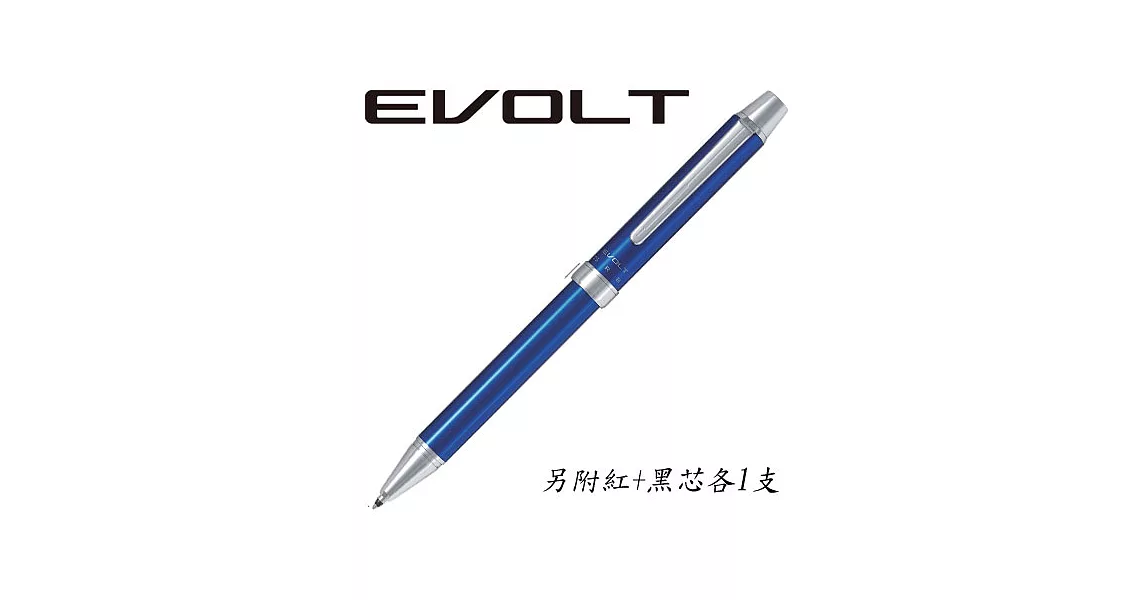 (1筆+2芯)藍PILOT EVOLT 2+1多功能筆