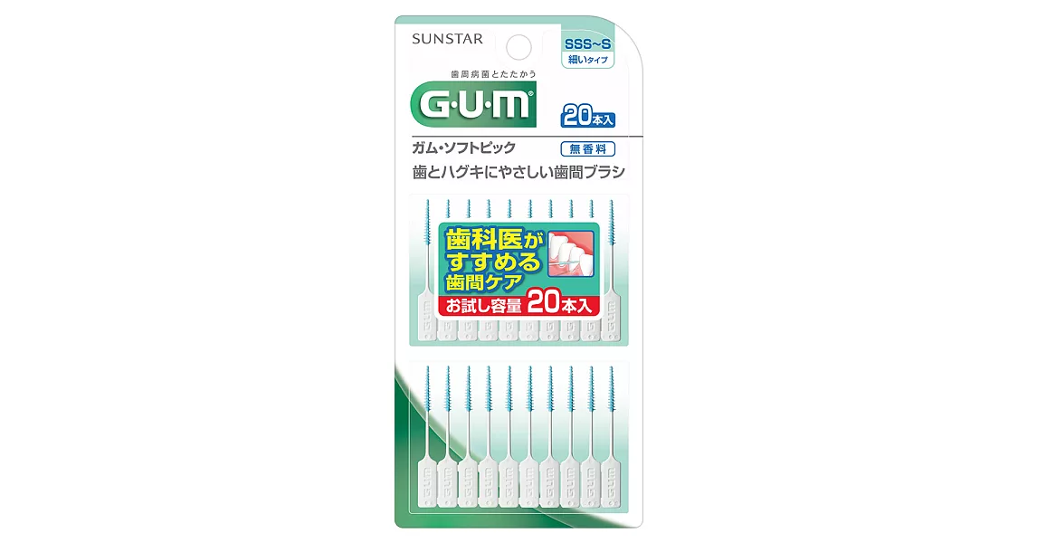 GUM 牙周護理軟式牙間清潔棒 20入