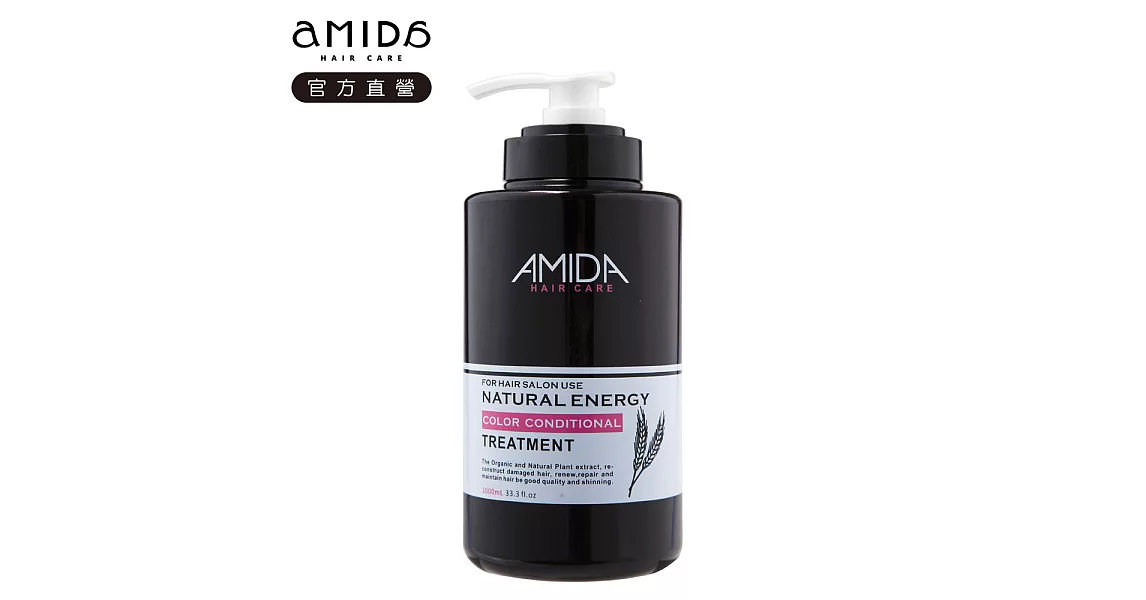Amida 蜜拉角質蛋白護髮素 1000ml