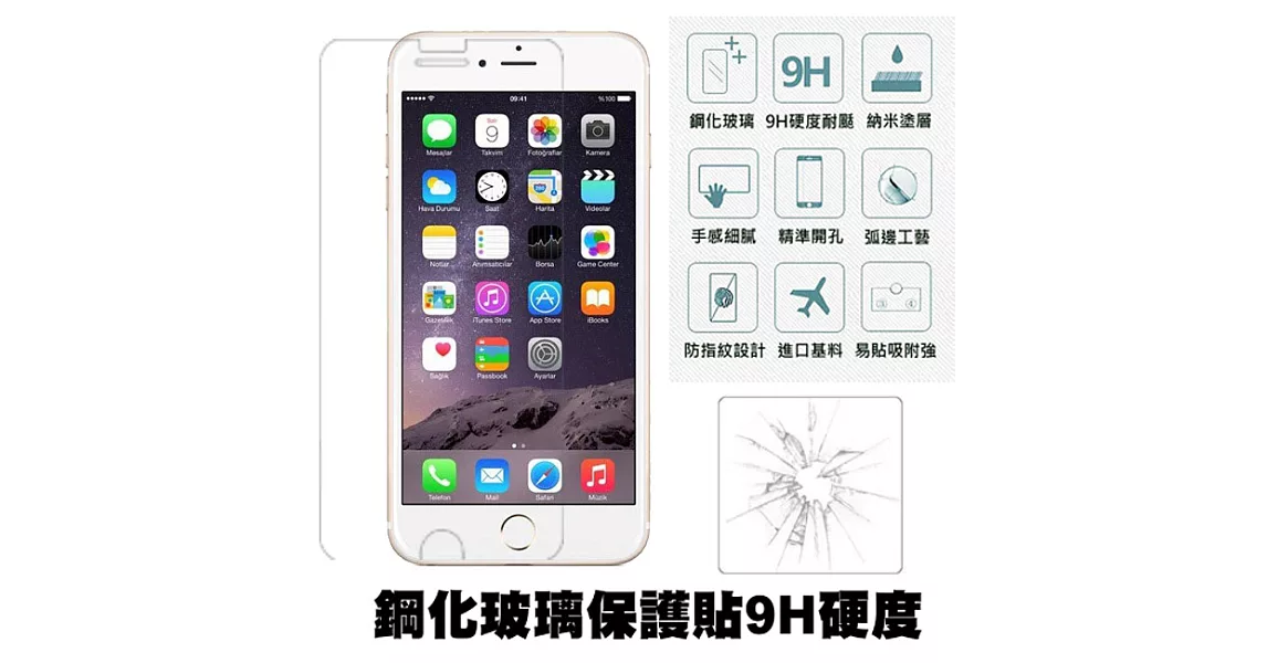 【Q&K】 Apple iPhone7 4.7吋 鋼化玻璃保護貼(前貼) 9H硬度 0.3mm 疏水疏油 高清抗指紋(半版)