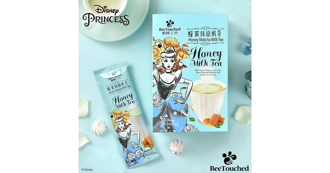 蜜蜂工坊-迪士尼公主系列-蜂蜜抹綠奶茶(24g*10包)
