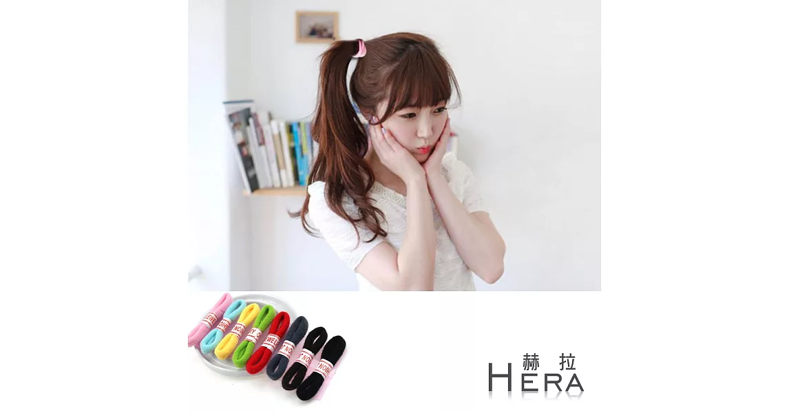 【Hera】赫拉 純色高彈力毛巾髮圈/髮束-八入組(彩色)