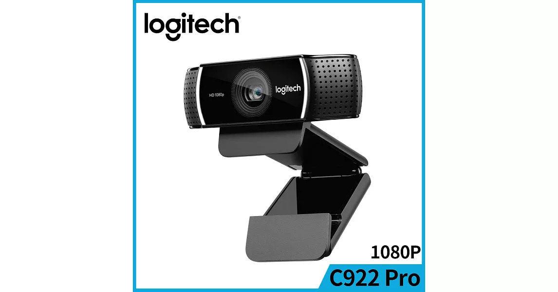 羅技 C922 Pro Stream 網路攝影機
