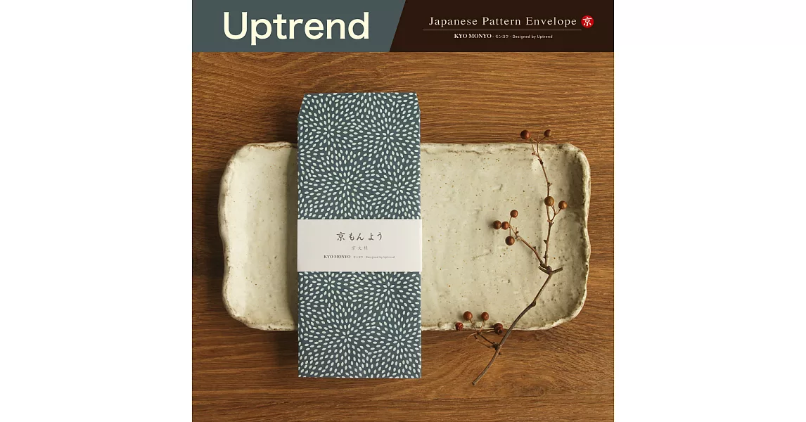 Uptrend 京文樣手書箋袋│米鯊紋(5入)