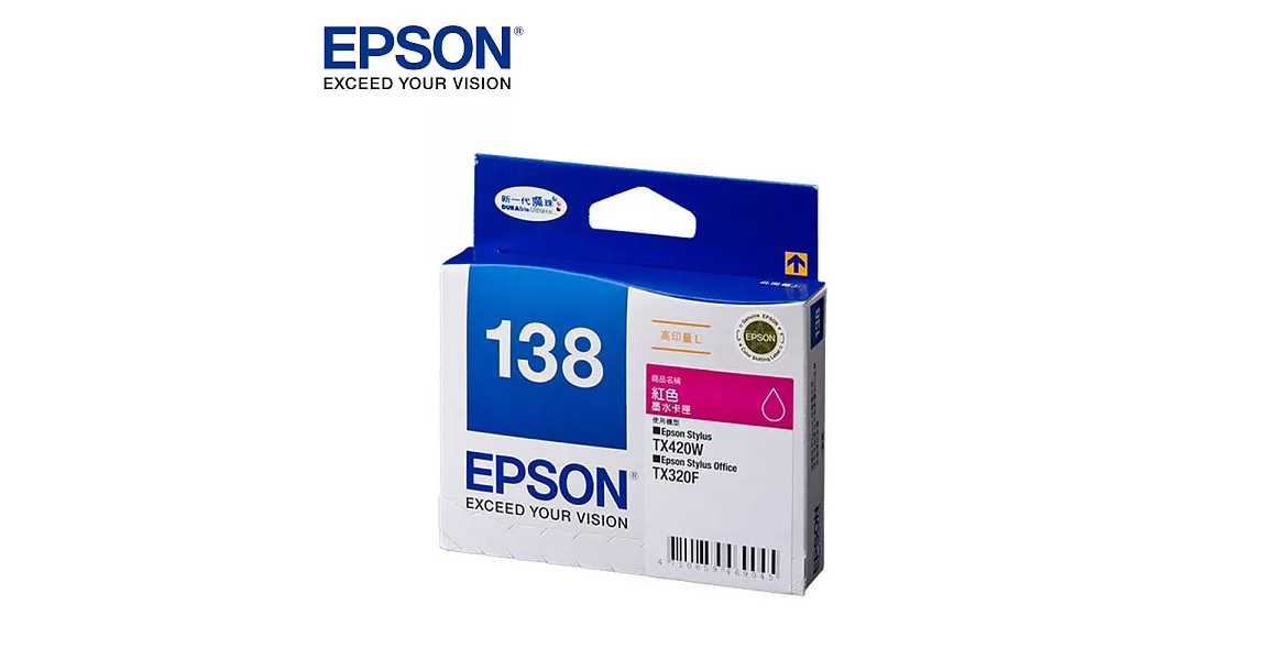 EPSON 138(C13T138350)原廠紅色墨水匣