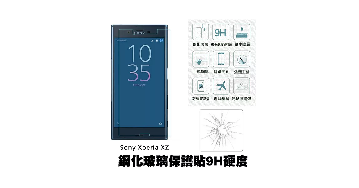 【Q&K】 SONY Xperia XZ 5.2吋 鋼化玻璃保護貼(前貼) 9H硬度 0.3mm 疏水疏油 高清抗指紋(半版)