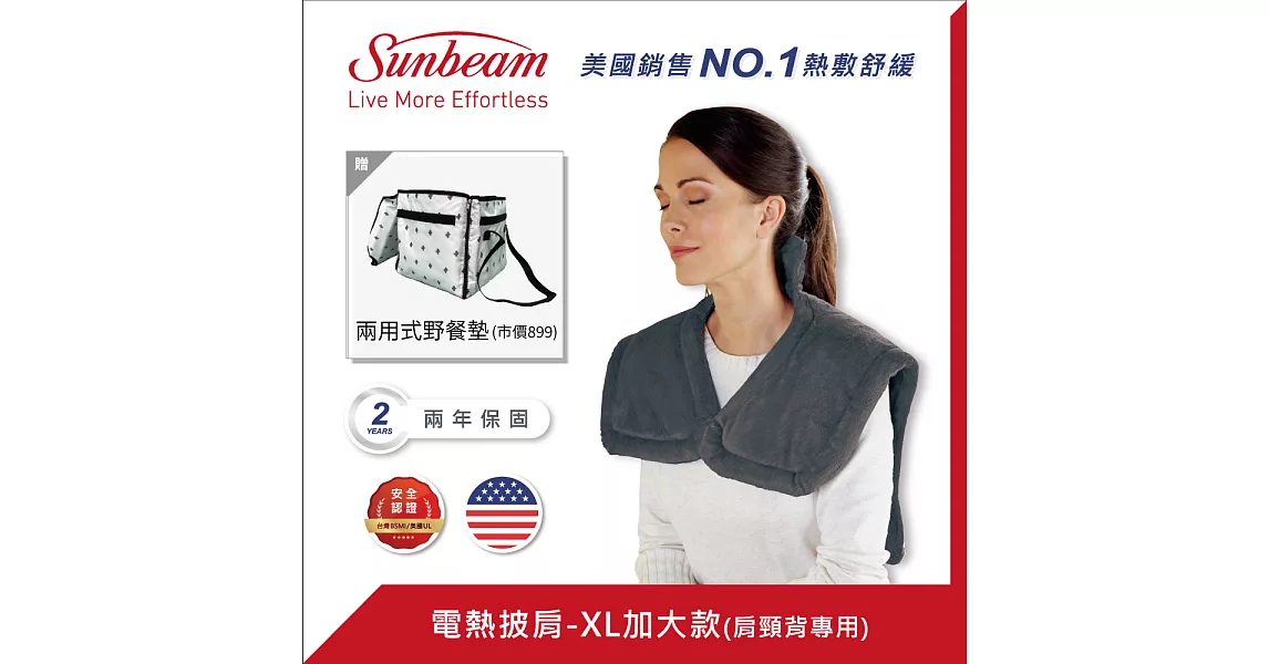 美國Sunbeam電熱披肩-XL加大款氣質灰