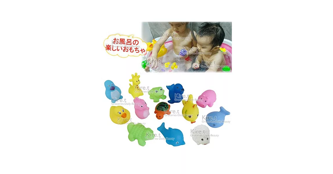 【超值13入】Kiret洗澡 玩具組 沐浴遊戲-早教 認識動物 海洋多色