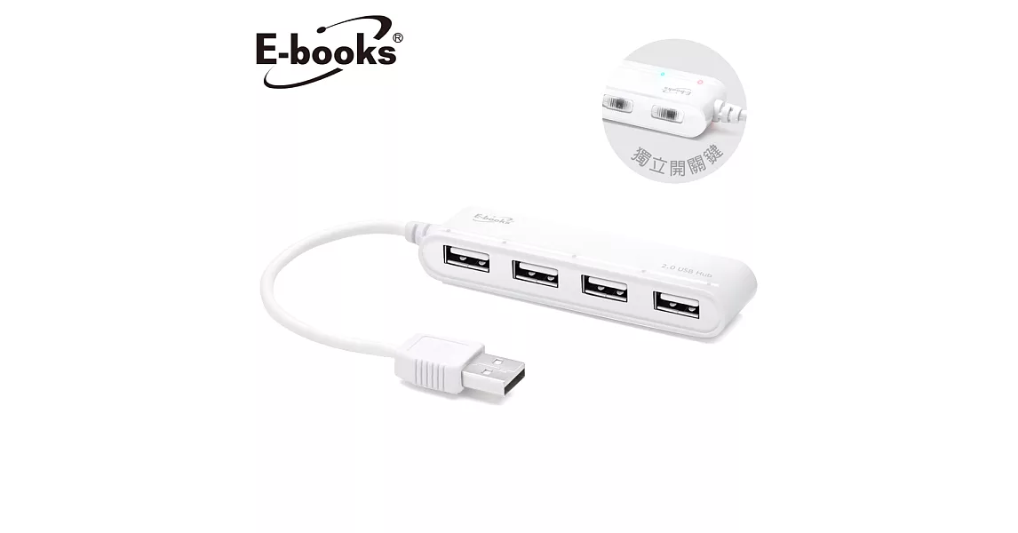 E-books H11 獨立開關4孔USB HUB集線器+電源指示燈白