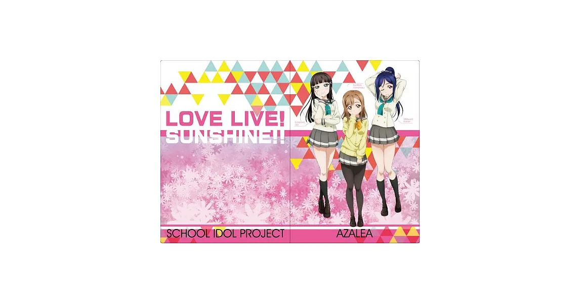 Love Live! Sunshine!! AZALEA款雙開公文夾