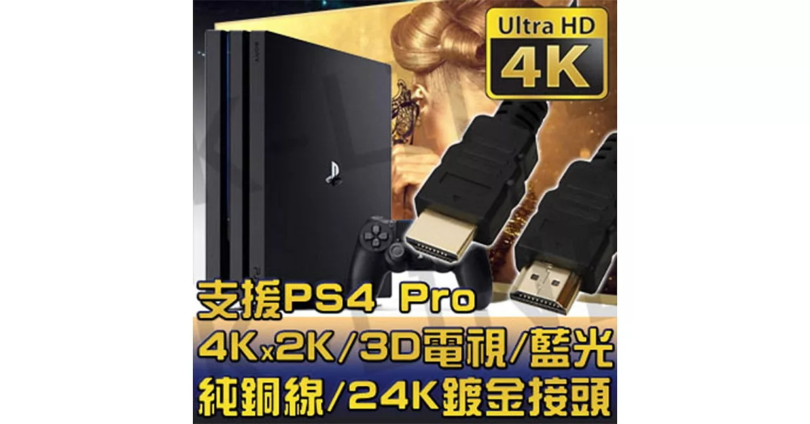 K-Line HDMI to HDMI 1.4版 影音傳輸線 50CM