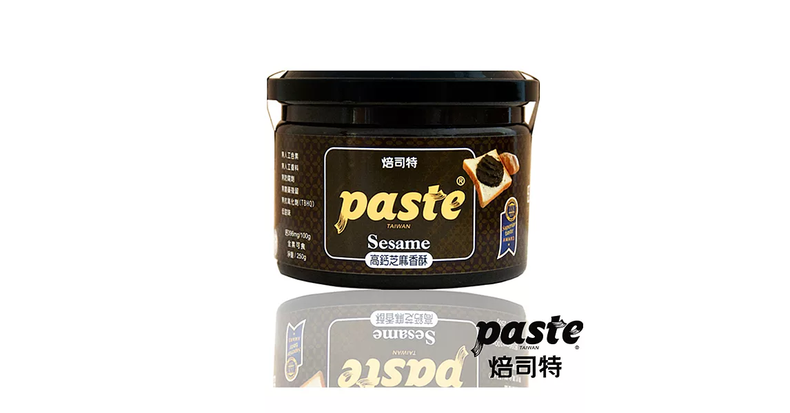 福汎-Paste焙司特抹醬(芝麻香酥、250G)