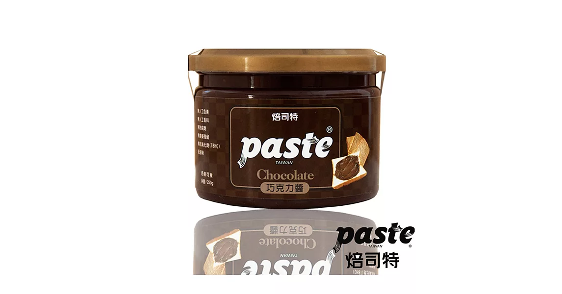 福汎-Paste焙司特抹醬(巧克力、250G)