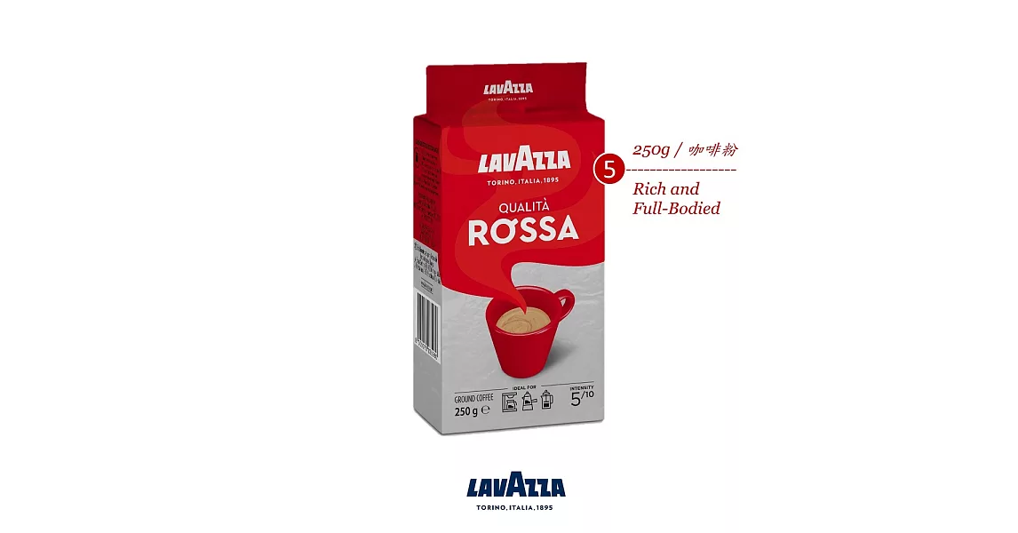 LAVAZZA Qualita Rossa 研磨咖啡粉