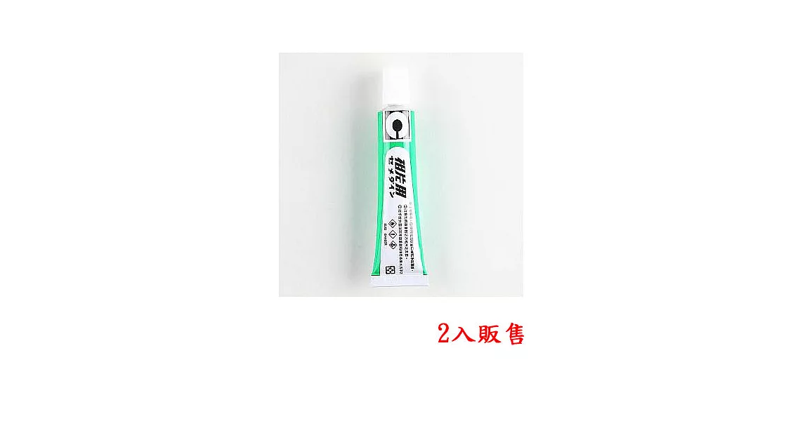 (2入1包)相片膠