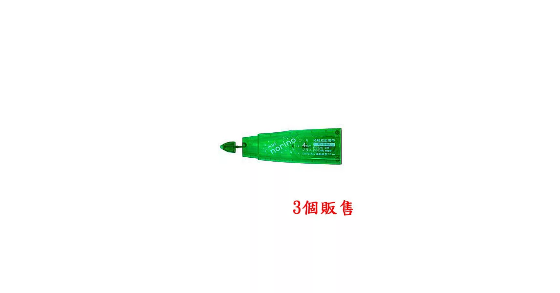 (3個1包)PLUS norino豆豆彩貼替帶(4mm*8M)綠