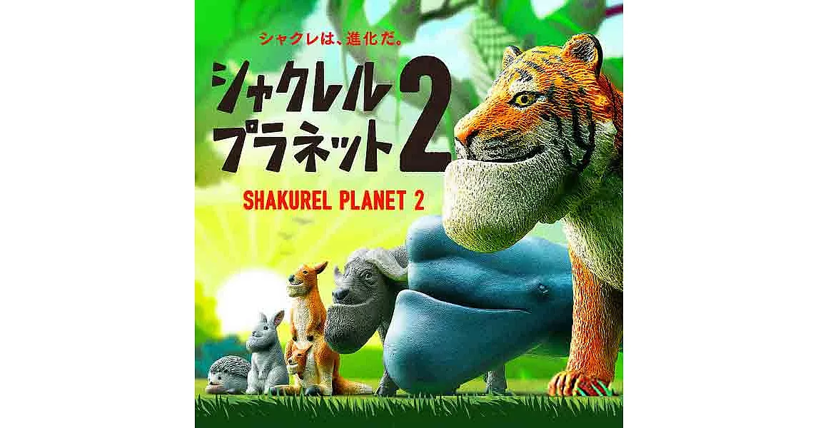【日本進口正版】全套6款 戽斗動物園 厚到星球2 P2 第二彈 扭蛋