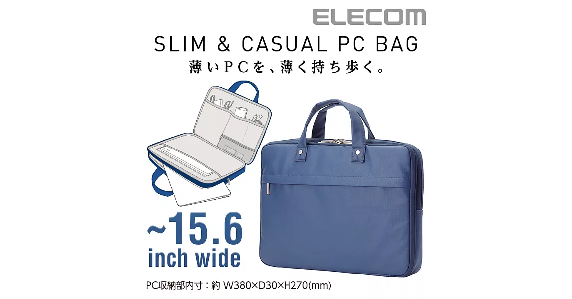 ELECOM 超薄型英國倫敦風公事包15.6吋-藍