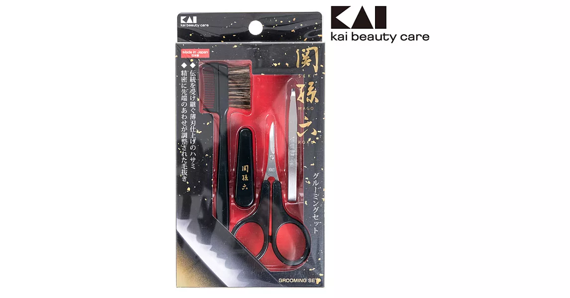 日本貝印關孫六眉剪附蓋修眉3件組 HC-3534