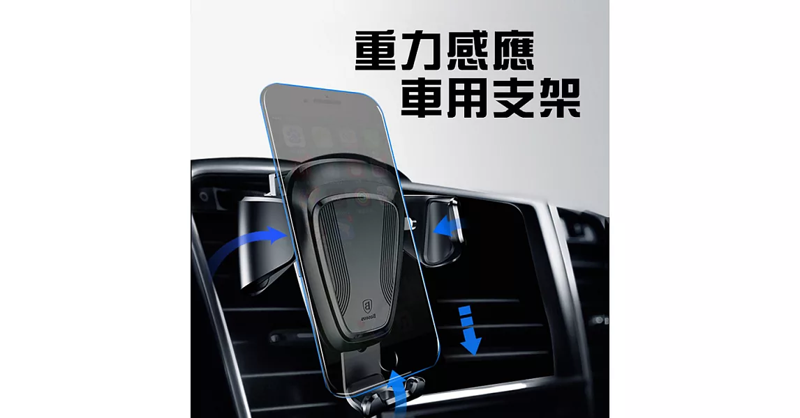Baseus倍思 重力自動車用支架 重力連動 冷氣出風口手機支架黑色