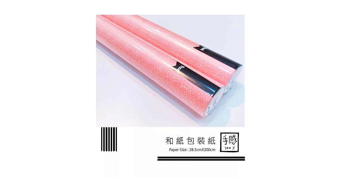 和紙包裝紙 Wrapping Paper-Checker Pink