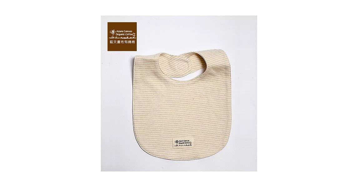【Azure Canvas藍天畫布】100%有機棉 (柔適系列)嬰兒圍兜兜-綠條紋綠條紋
