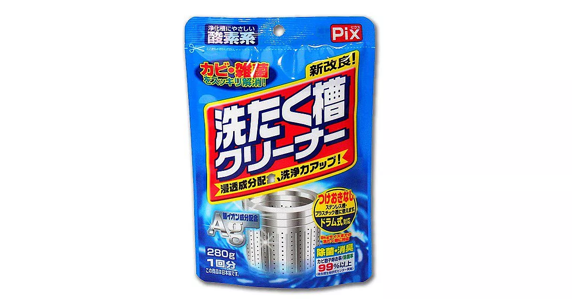 日本獅王工業Ag+銀離子除菌消臭洗衣槽清潔粉‧日本製