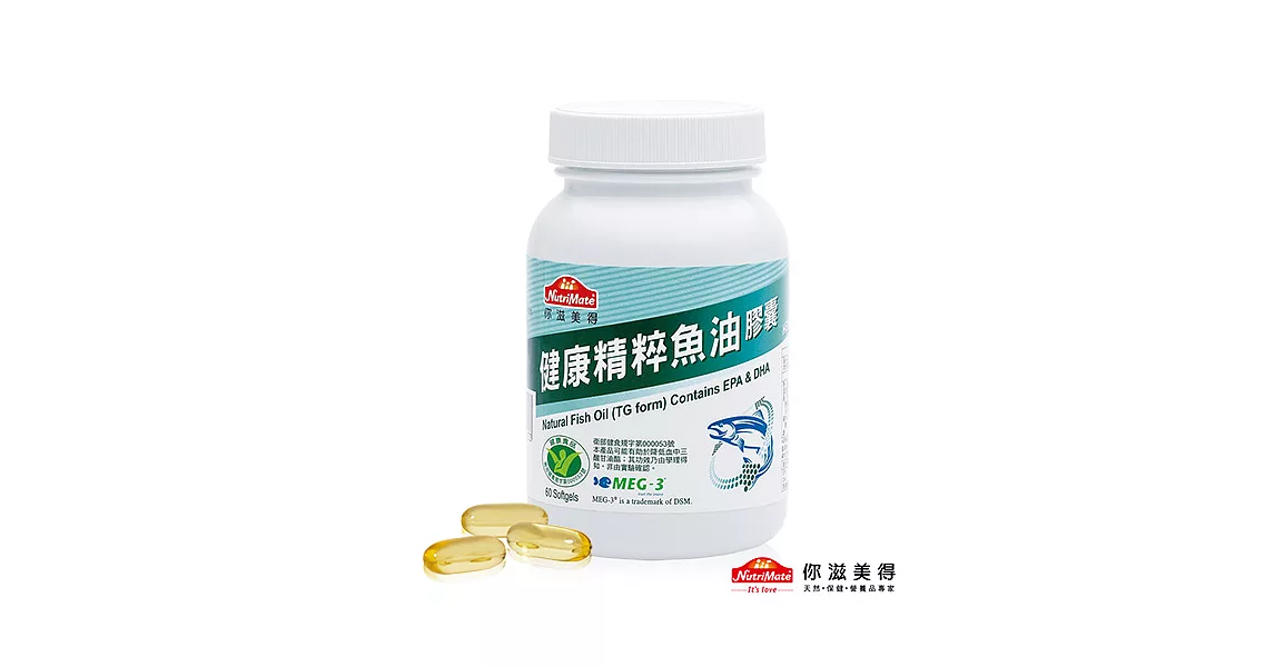 【Nutrimate你滋美得】健康精粹魚油膠囊(60顆/瓶)-1入