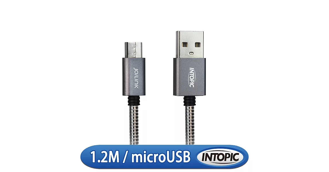 INTOPIC 廣鼎 Micro USB不鏽鋼充電傳輸線(CB-MUC-12/鈦黑)