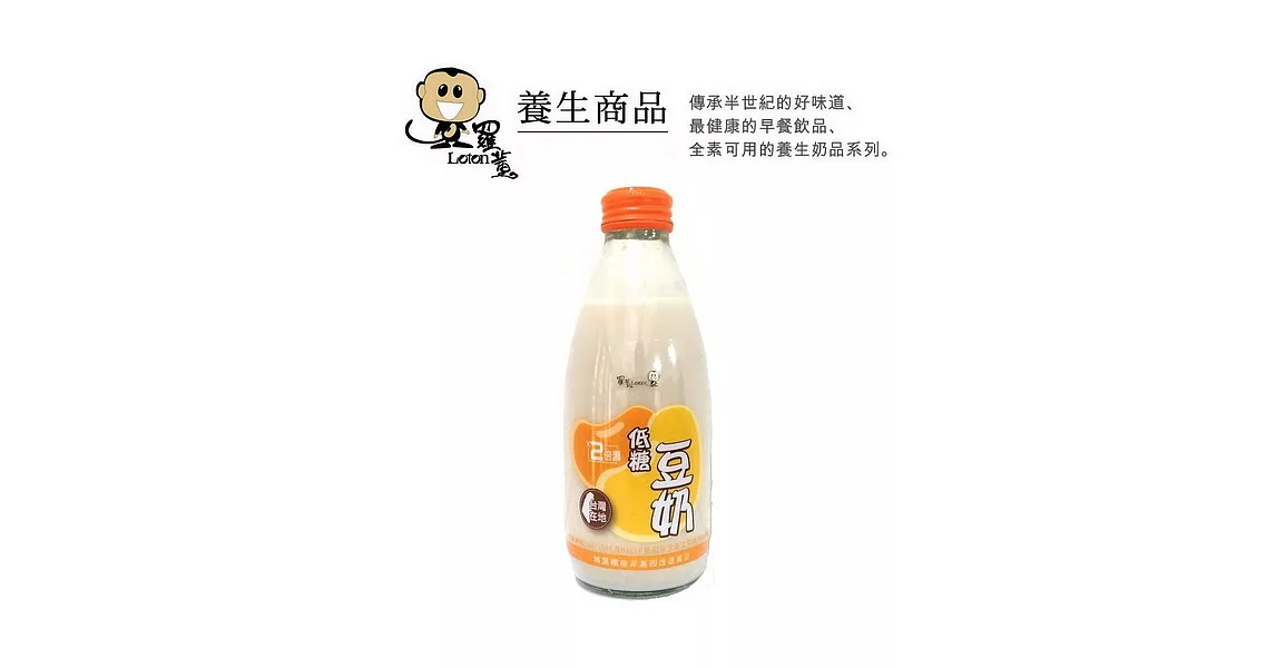 【羅東鎮農會】羅董2倍濃低糖台灣豆奶(245mlx12瓶)