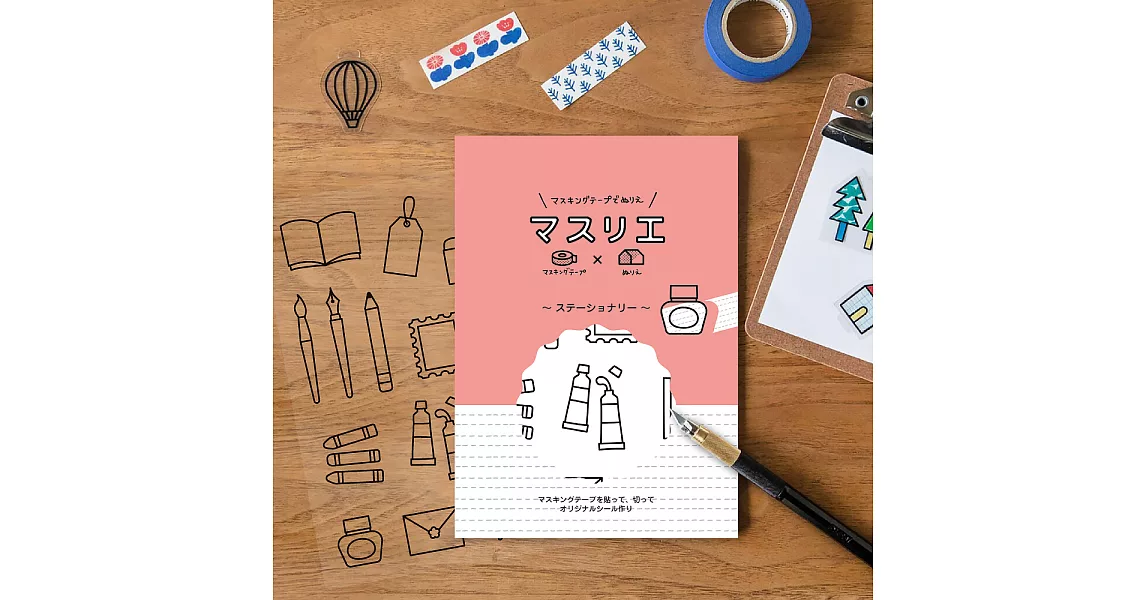 【日本MASURIE】描可貼 紙膠帶DIY貼紙-文具系列