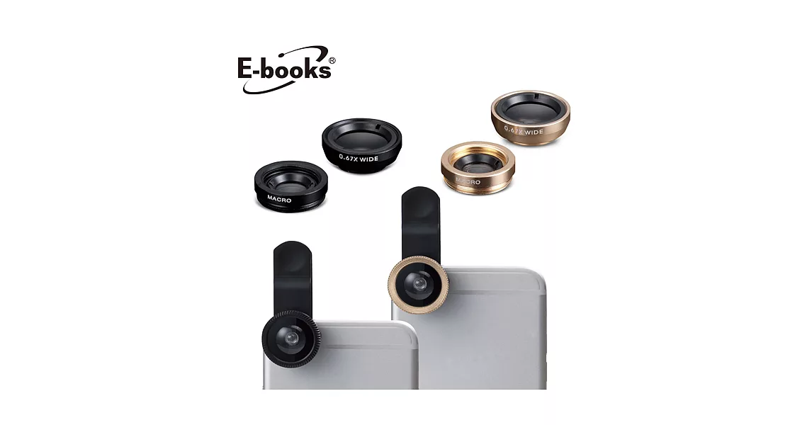 E-books N45 三合一鋁合金鏡頭組黑