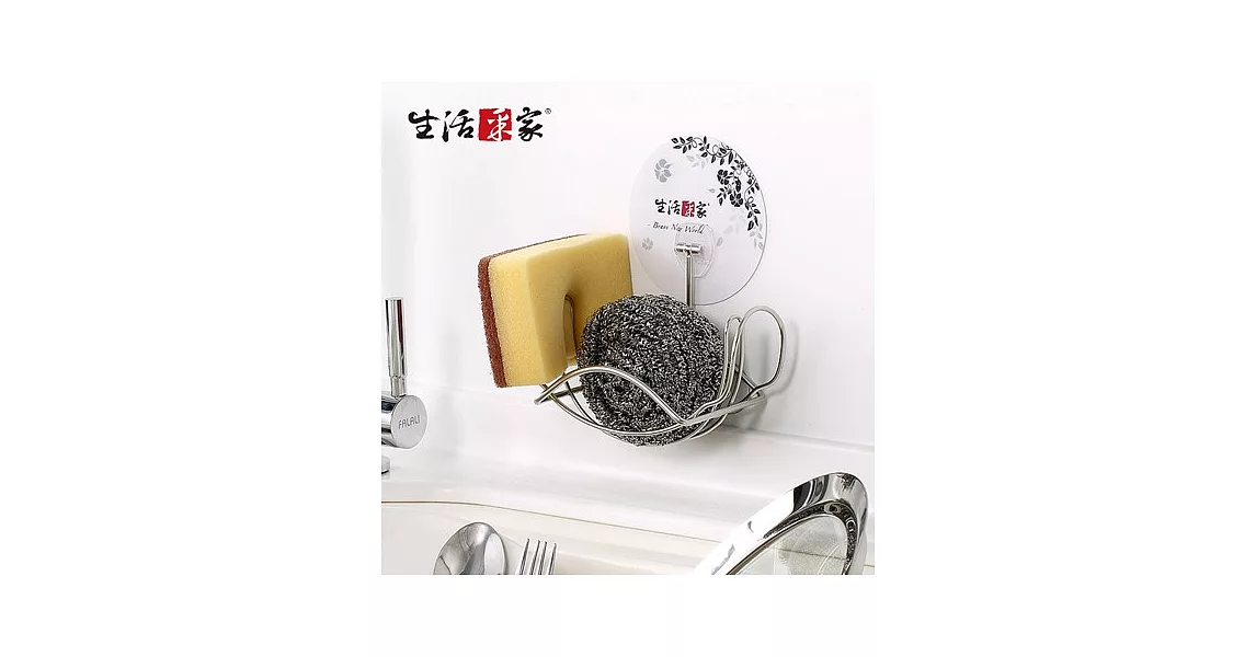 【生活采家】樂貼系列台灣製304不鏽鋼廚房用菜瓜布架#27216