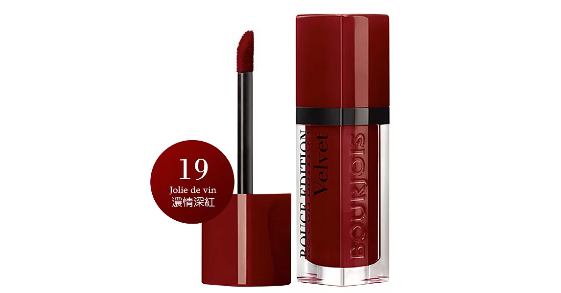 妙巴黎BOURJOIS-戀法魔幻經典唇彩-19濃情深紅7.7ml