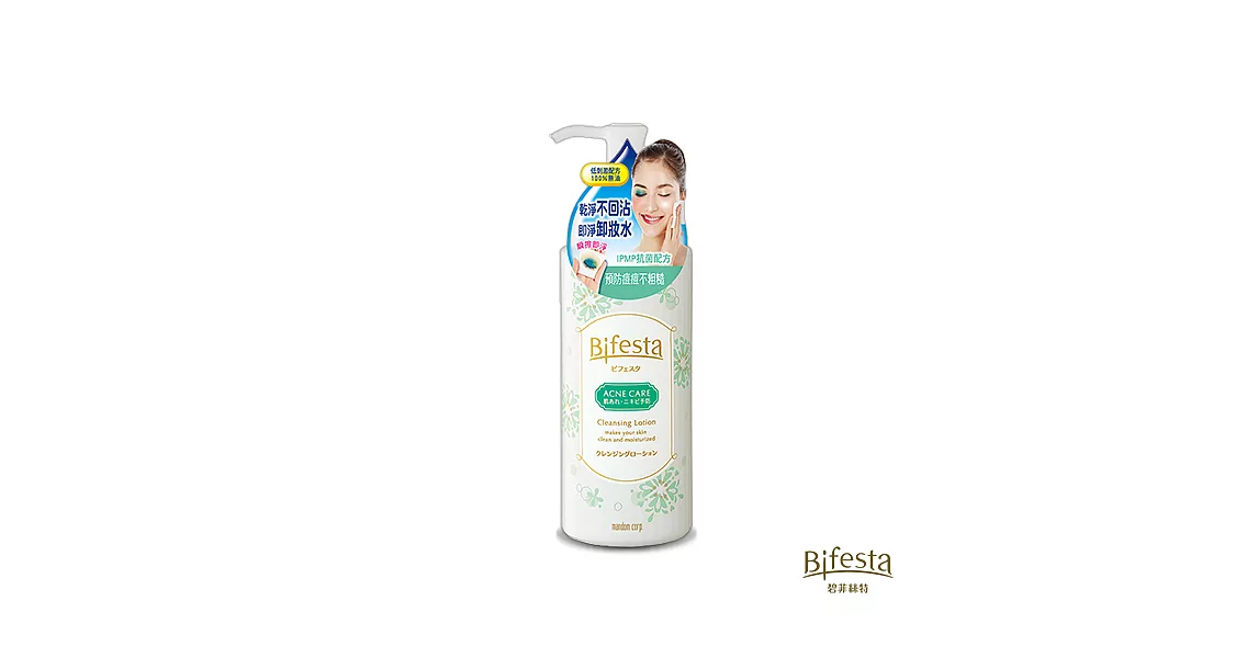 Bifesta碧菲絲特抗痘即淨卸妝水300ml