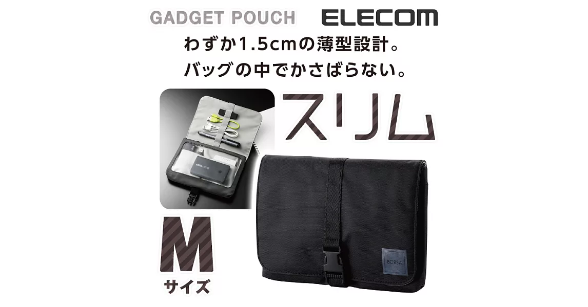 ELECOM Multi薄型小物收納包(A5)-黑