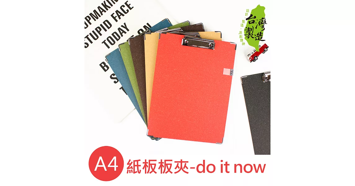 珠友 A4/13K 紙板板夾/附筆插/帳單夾/Menu夾/文件夾/文書夾/菜單夾-do it nowA黑