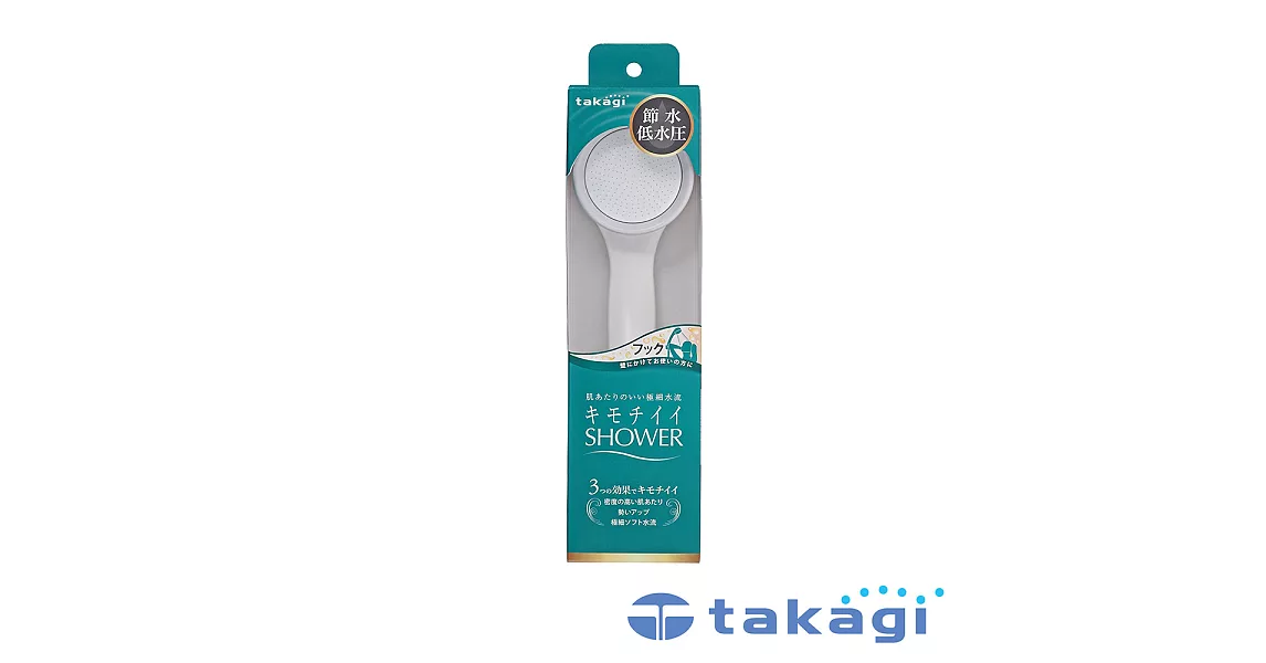 【takagi】日本淨水Shower蓮蓬頭 -加壓省水款