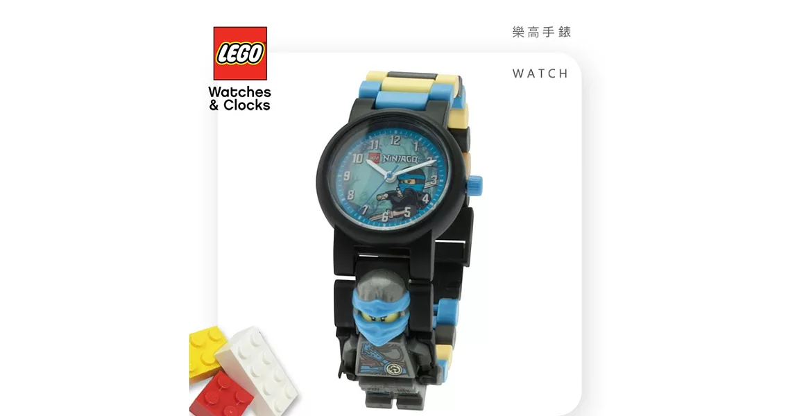【貝登堡總代理】LEGO 樂高手錶 樂高旋風忍者電影 赤蘭 8020912