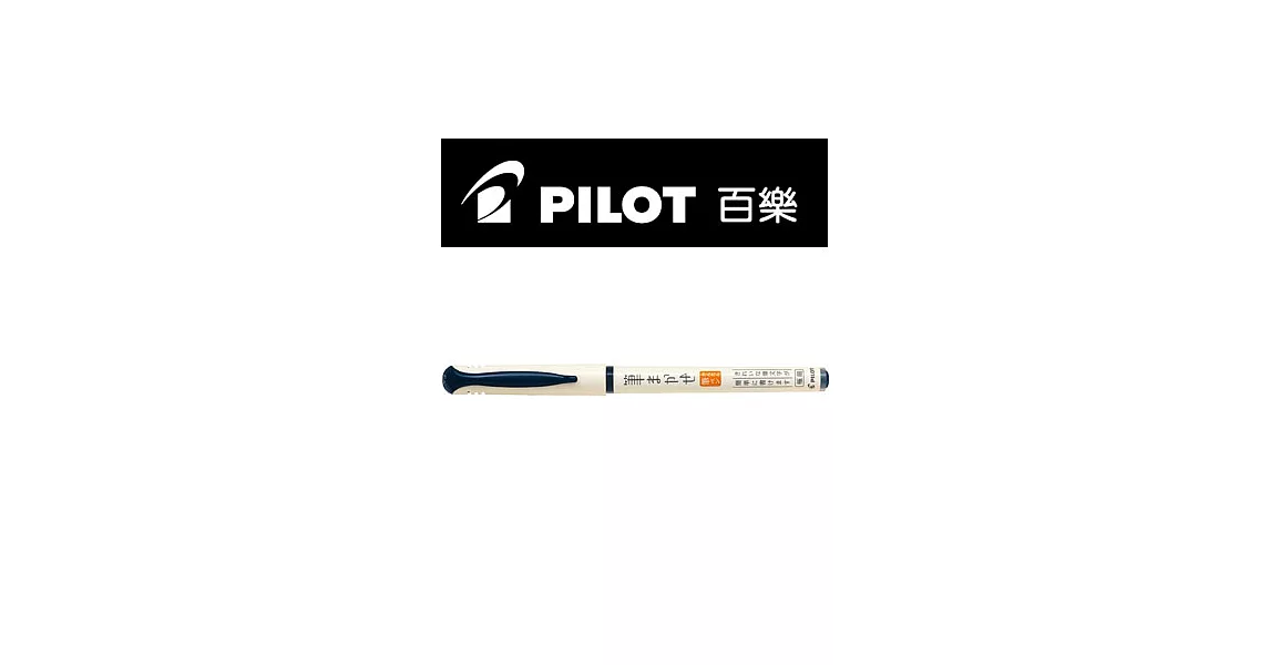 (2支1包)PILOT直液式自來水筆 深藍