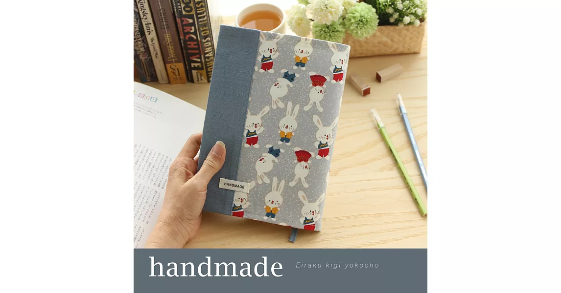 handmade  手感書衣│一起跳跳舞